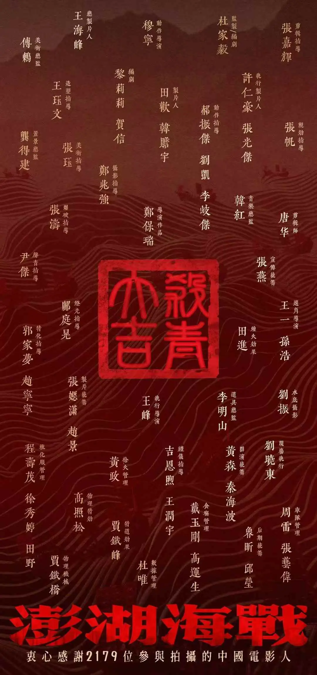 【转】暑期档巨震!《澎湖海战》撤档的三个原因,都和龙标无关