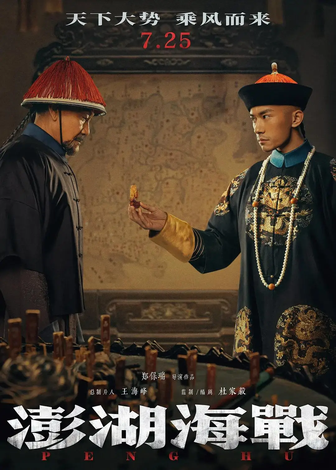 【转】暑期档巨震!《澎湖海战》撤档的三个原因,都和龙标无关
