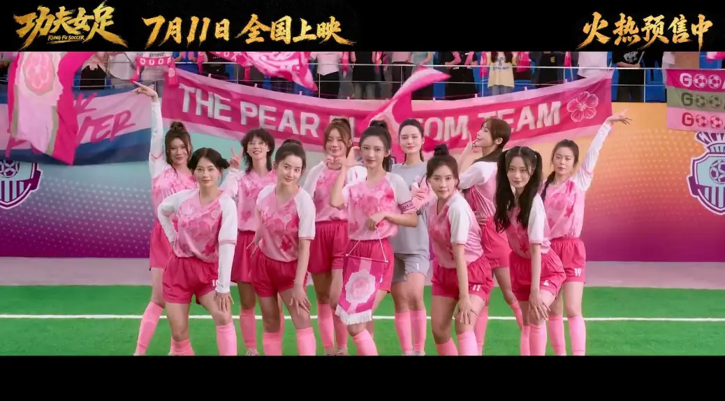 【转】《功夫女足》“梨花队”,引韩国网友热议!