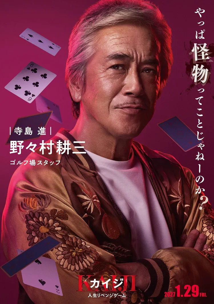 【转】《赌博默示录:人生复仇游戏》公开电影预告与追加演员名单 龟梨和也等人参与演出