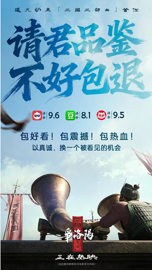评分8.1,排片2.6%,你会因为有人买单去看这部电影吗?