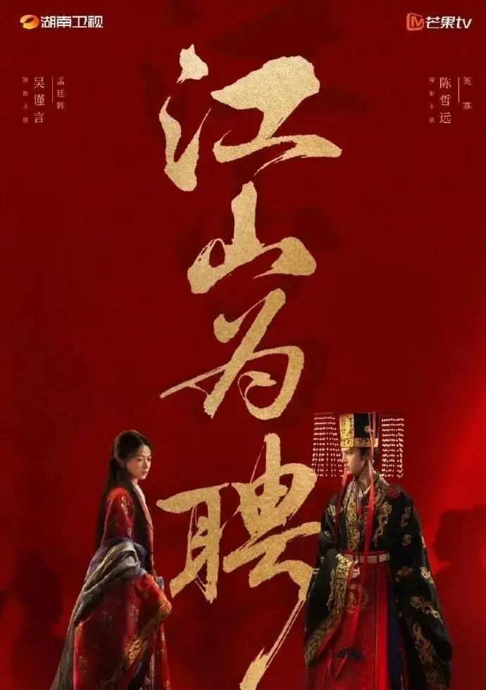 【转】吴谨言陈哲远《御廷谣》定档7.27!被称古装版扫黑风暴