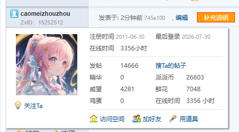 【14666T】又蠢蠢地买了个没用的小玩具