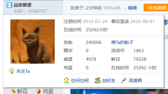 【240666T】最近在疯狂扫荡派派周年的活动,内容不难,网页一直转圈就很要命。夏天实在太热了,哪都不想去