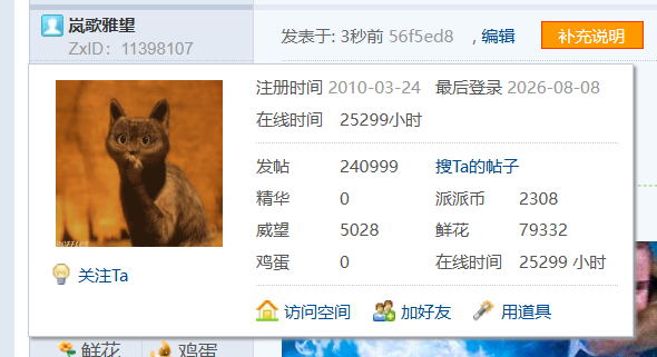 【240999T】春蛇带雨晚来急,野兔无人尾自横。好友阿蛇前两天去北环玩,带我云玩了一圈,还给我买了伴手礼