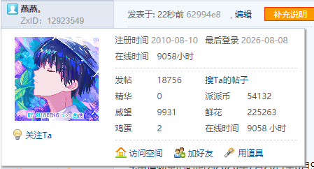 ☆ ⌒『派派十八周年勋章申请帖』。⌒♦◊◢