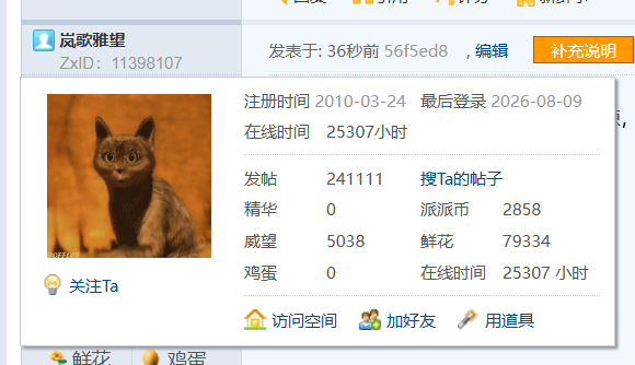 【基础分400·241111T】周年庆热热闹闹的结束了,期待下一个周年!今年的披哥已经开播,嘉宾让我有点难评~