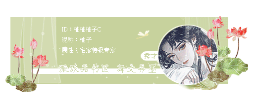 ||。品书推荐 >>【舞文弄墨】微讨论之万人迷(8.17-8.23)