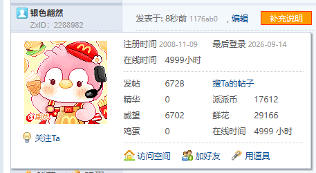 【4999H】一声梧叶一声秋,一点芭蕉一点愁,三更归梦三更后