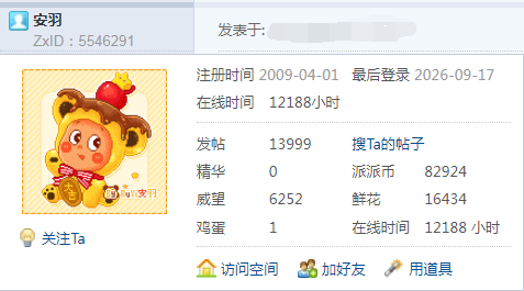 【九一八档】【13999T】旧难铭青史,新光耀华夏 【夫妻档】