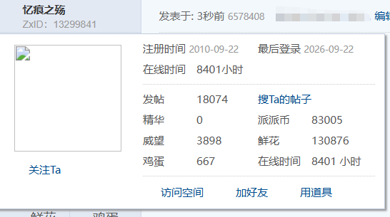 【忆六月档】【十六周年】凭一身孤勇桀骜,与风过招,敢踏万里遥
