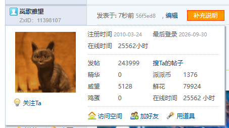 【243999T】今天是祖国的77岁生日,也是我的本命年生日。愿接下来的一年顺顺利利,开开心心。继续写游记~