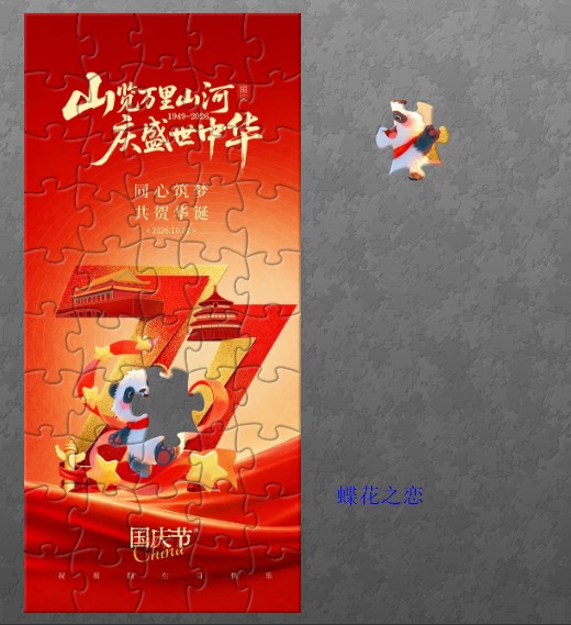 。‖ 手机资源区 【2026 手机拼拼乐NO.05 (10.1-10.7)』