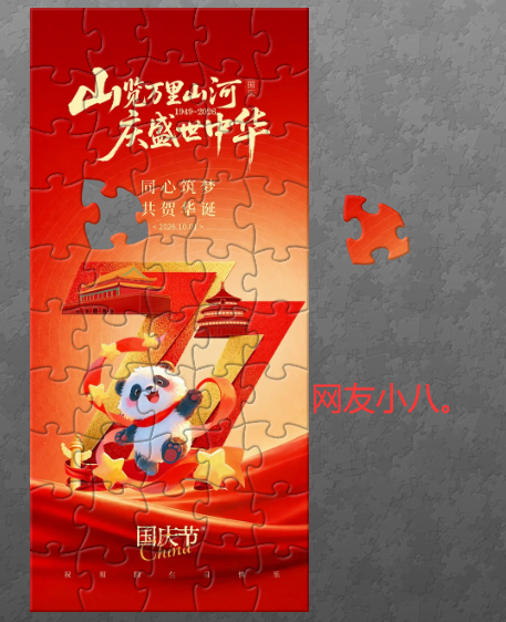 。‖ 手机资源区 【2026 手机拼拼乐NO.05 (10.1-10.7)』
