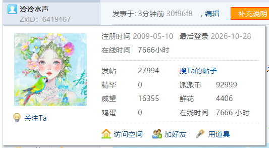 【7666H】星期三的烦躁日常
