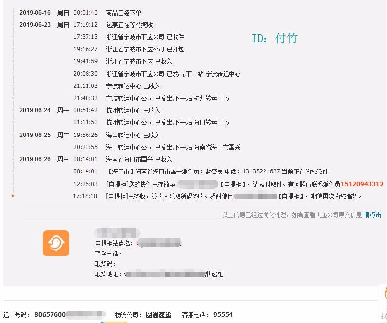 ✈✈✈✈派派⑬周年✈✈✈✈物流转运①最爱买买买【评完】