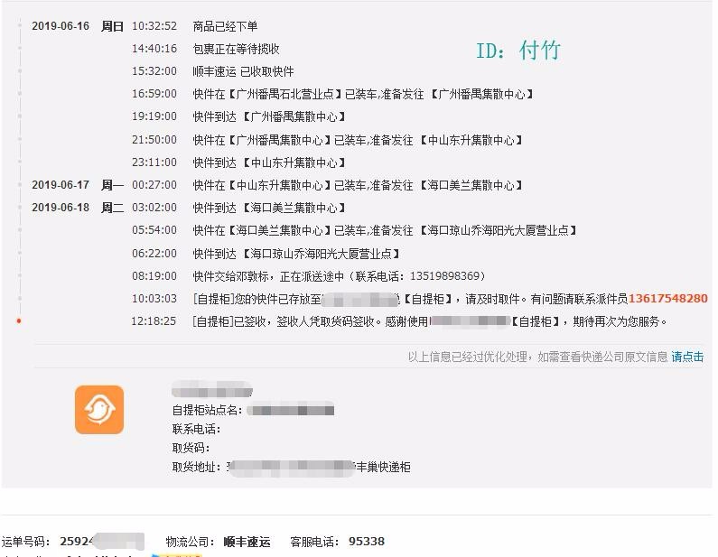 ✈✈✈✈派派⑬周年✈✈✈✈物流转运①最爱买买买【评完】