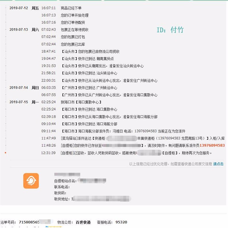 ✈✈✈✈派派⑬周年✈✈✈✈物流转运①最爱买买买【评完】