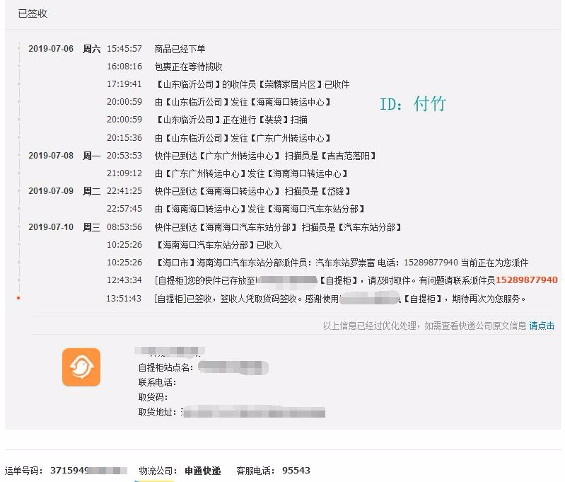 ✈✈✈✈派派⑬周年✈✈✈✈物流转运①最爱买买买【评完】