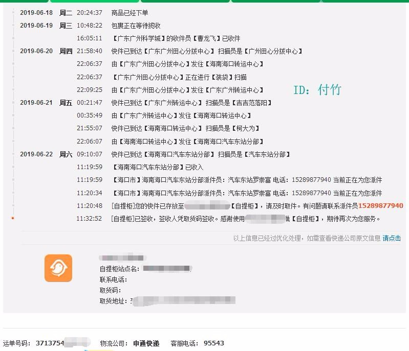 ✈✈✈✈派派⑬周年✈✈✈✈物流转运①最爱买买买【评完】