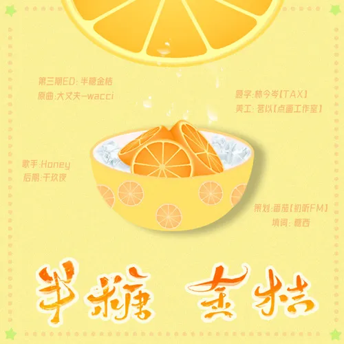 【初听FM出品】现代纯爱广播剧《只因在厕所多看了你一眼》第三期&ED(完结)
