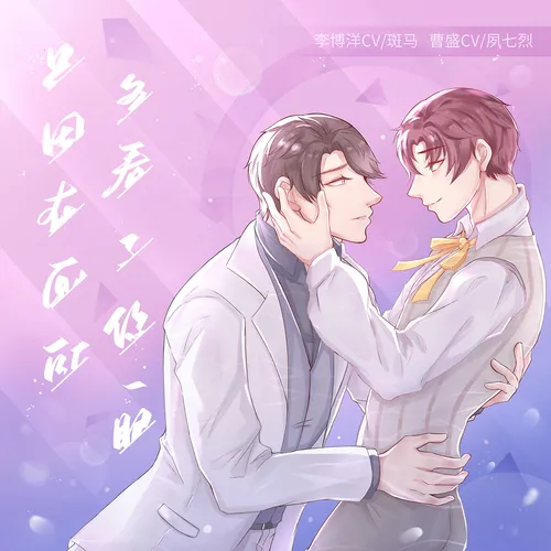 【初听FM出品】现代纯爱广播剧《只因在厕所多看了你一眼》第三期&ED(完结)