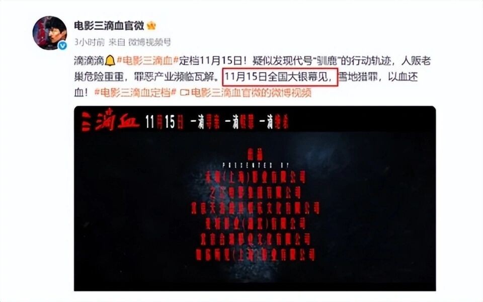 【转】看了《三滴血》预告片,我敢说:拿下20亿票房不是没可能