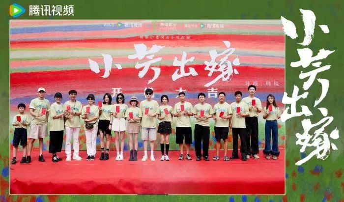 【转】改编自淮南籍作家伊北同名小说!《小芳出嫁》官宣开机