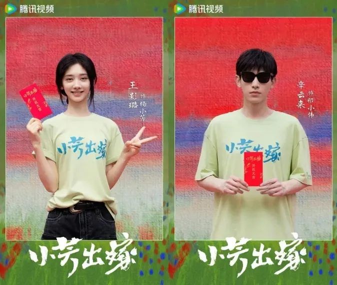 【转】改编自淮南籍作家伊北同名小说!《小芳出嫁》官宣开机