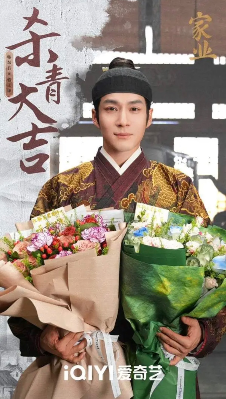 【转】《家业》剧情看点&角色介绍:杨紫制墨开创商业盛世,《延禧攻略》导演执导