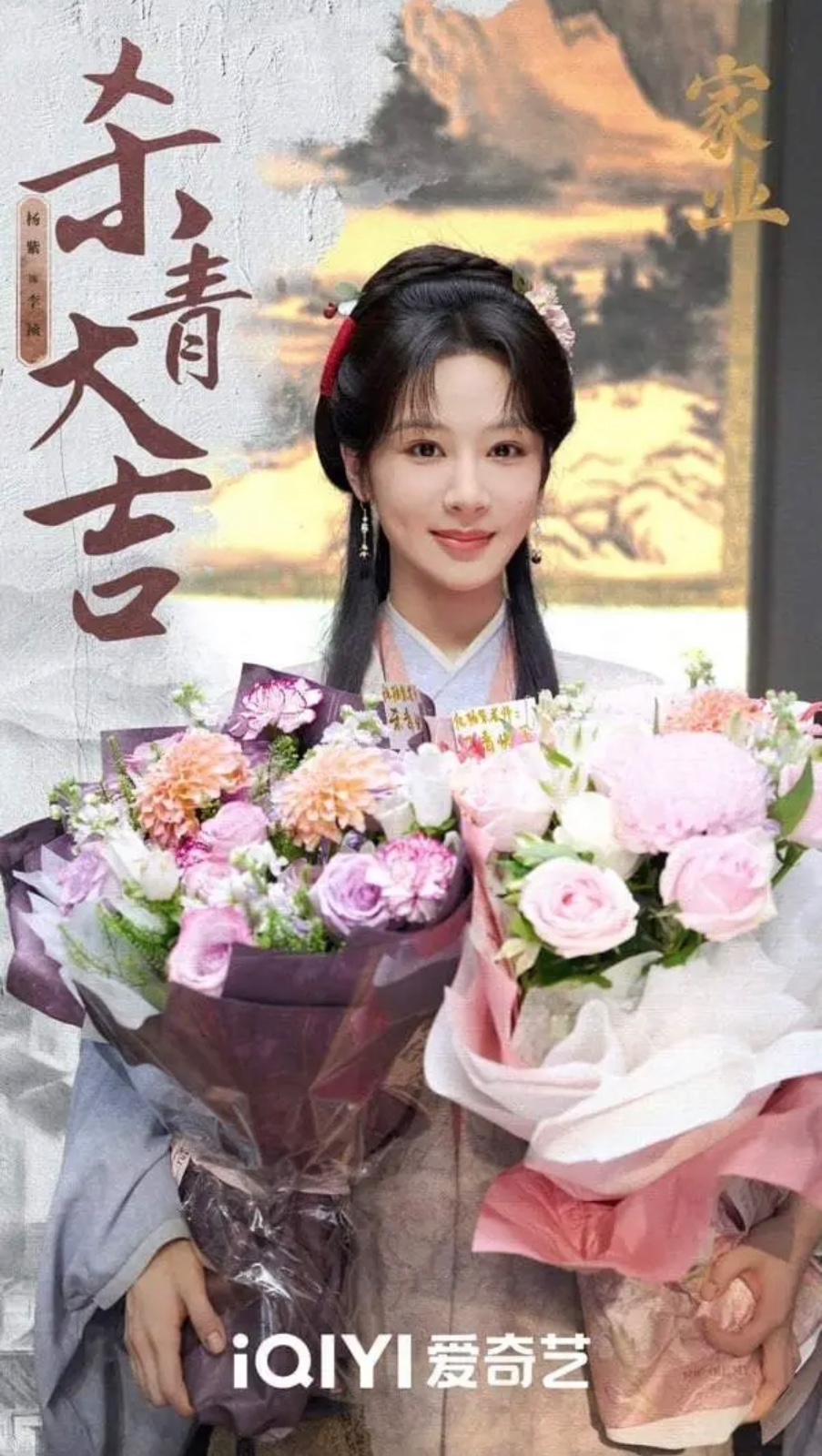 【转】《家业》剧情看点&角色介绍:杨紫制墨开创商业盛世,《延禧攻略》导演执导