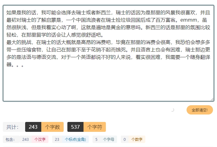 ||۩☀Oversea2025☀۩|| 派派十七周年——如果我去海外留学(7.20-7.31)