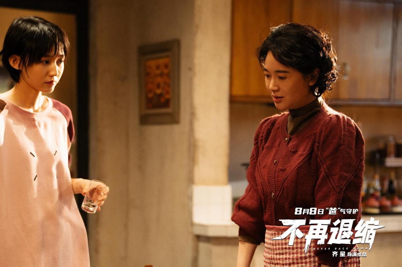 【转】电影《不再退缩》8月8日上映 左小青揭秘“女儿的三个老爸”
