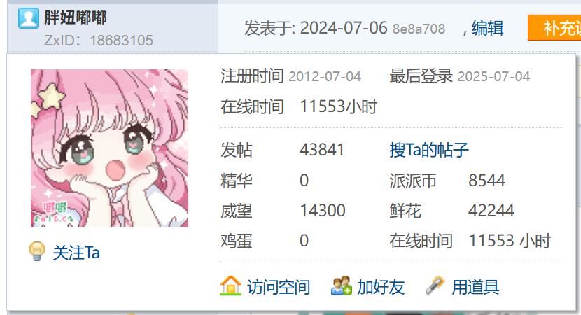 【去岁今夕年年岁岁】【十三周年】卿似春江花月夜,我如潮水永随流【夫妻档】