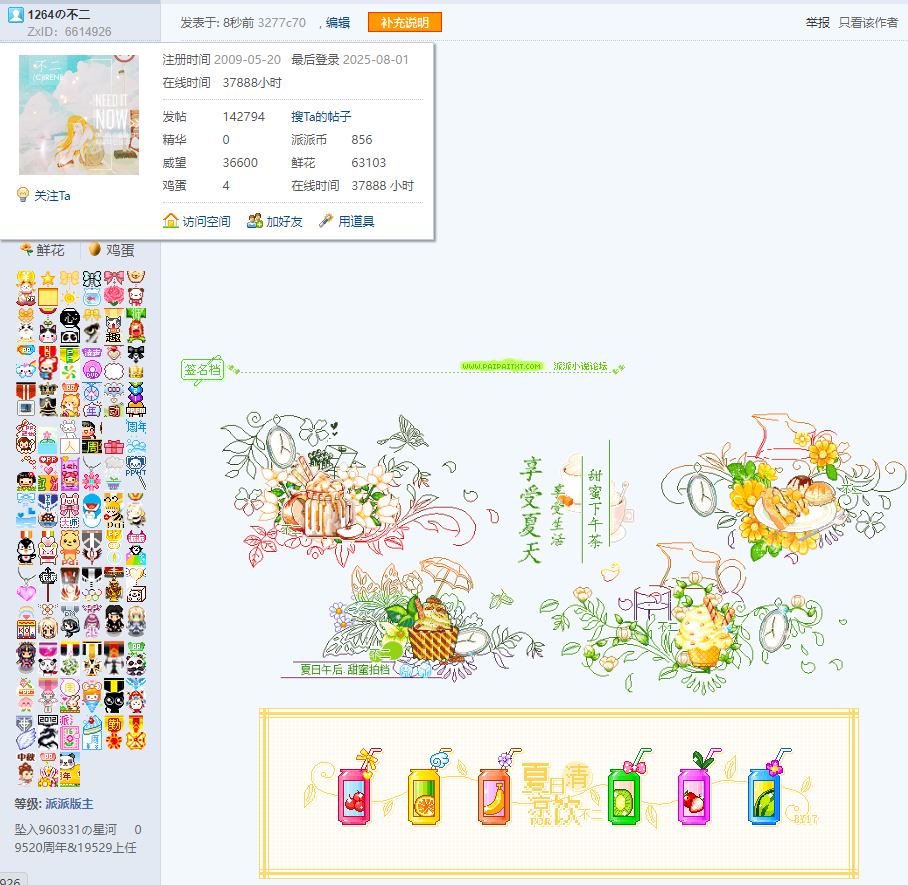 【独美档】【37888H】地球超新鲜,世界在眼前!