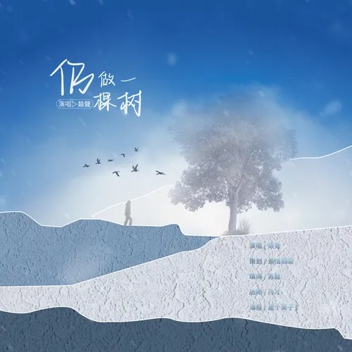 【个人剧】喝豆奶的狼原著|现代广播剧《做树真的好难》上期&ED