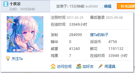 【飞雪档】【284999T】误语成疑意已伤 春山低敛翠眉长