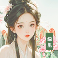 【晴天の小野摊】【独版1P】天冷请添衣
