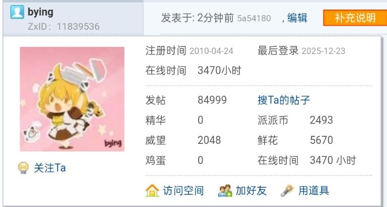 【84999T】平安夜混了一顿免费早餐 ˋˏᰔᩚˎˊ˗