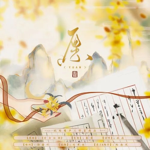 【朝中措工作室出品】《长醉宸安》第一期(ed重制版)