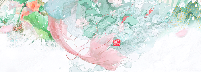 【生贺】悠然岁月,清风与自由