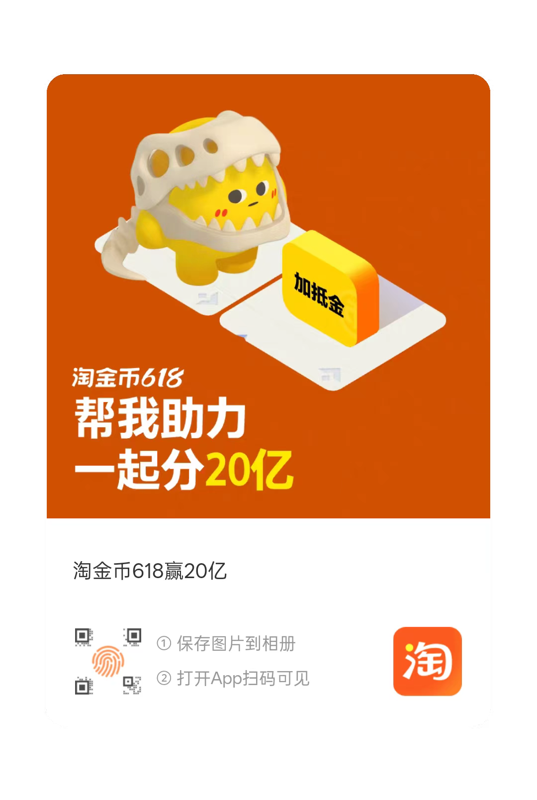 5.13淘金币助力,一次50花(五个号全点和多号均有额外奖励)