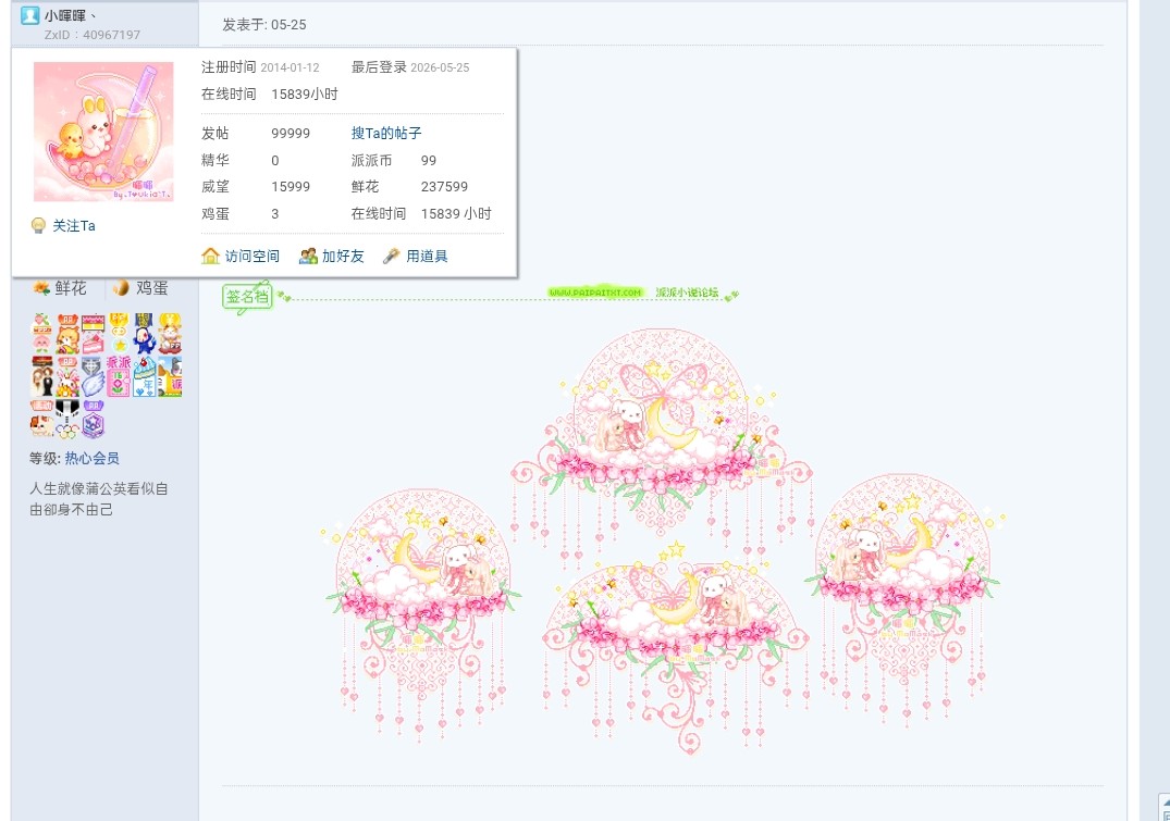 【积极向上档】保持热爱,生活处处皆有惊喜。【99999T】