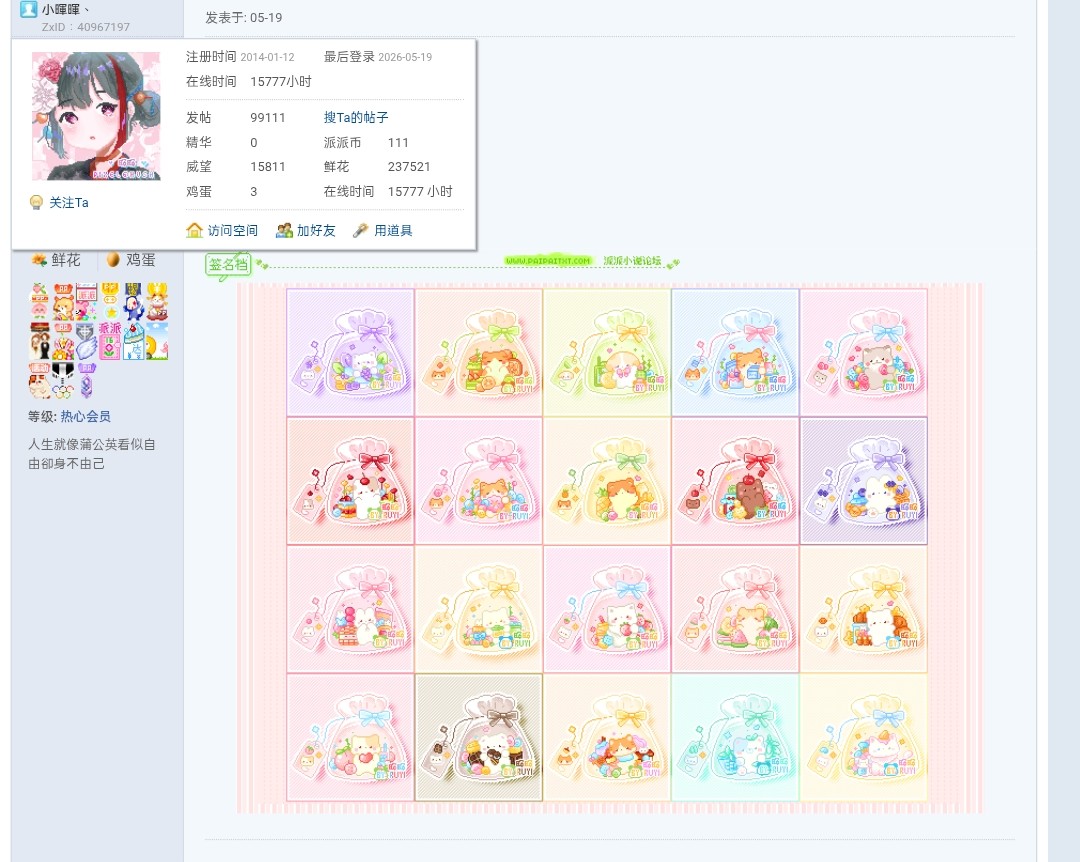 【521,独一无二的小满】521撞上小满,所想诸事皆是美满。 【15777H】