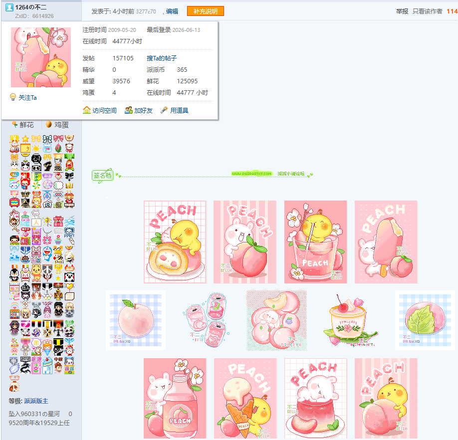 【44777H】我们可爱又治愈的星星人的现烤小饼干系列线下购入自由啦!!!