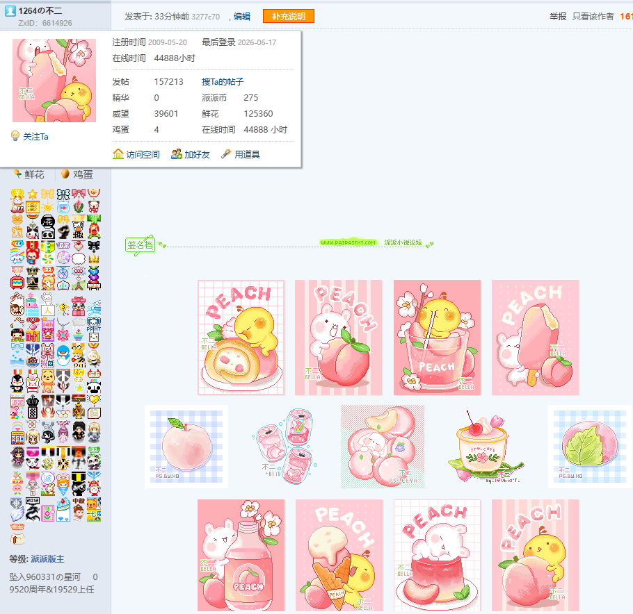 【44888H】GO,GO!GO~618年中购物节~就是要BUY,BUY~BUY!