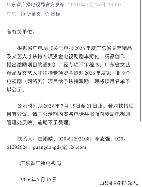 【转】《破春光》未拍先火!张巍陈畅双S级班底护航,广电重点项目扶持,谁是你心中的“英歌天团”?