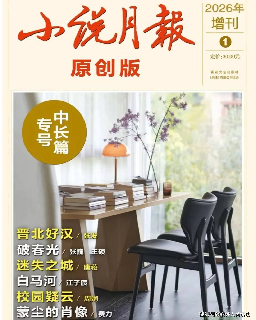 【转】《破春光》未拍先火!张巍陈畅双S级班底护航,广电重点项目扶持,谁是你心中的“英歌天团”?