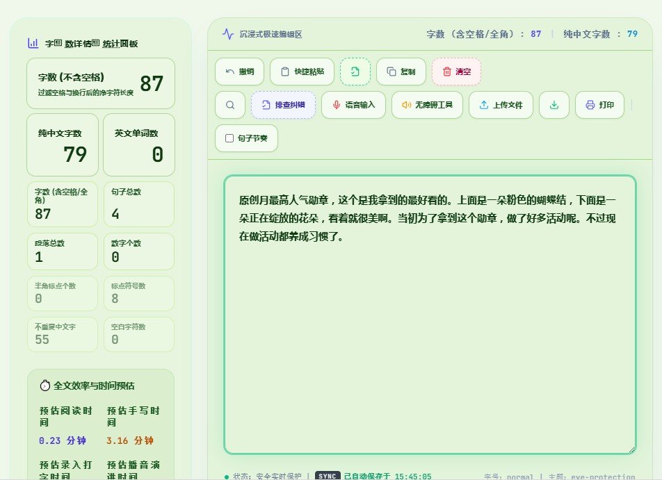 ▒ 勋章申请 ▒ >> 【派派十八周年】夸夸我心水的勋章