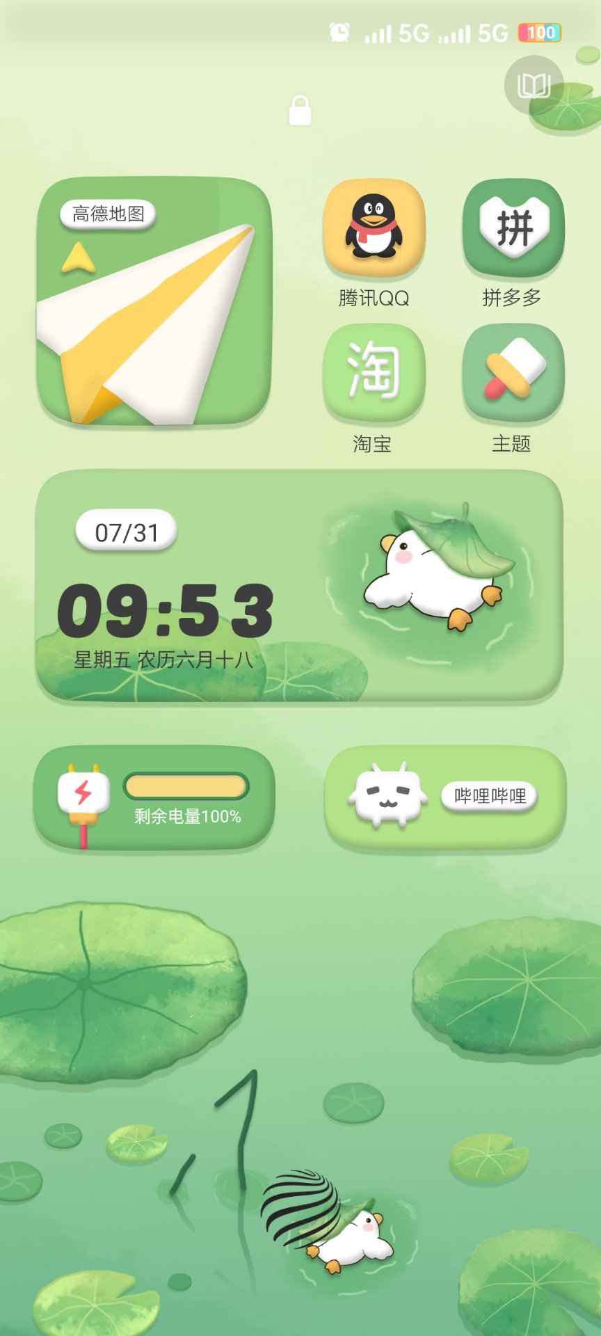 📱手机资源下载📱☆*✲゚十八周年庆☆*✲゚我的手机(已评完)